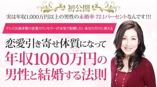 恋愛・結婚
